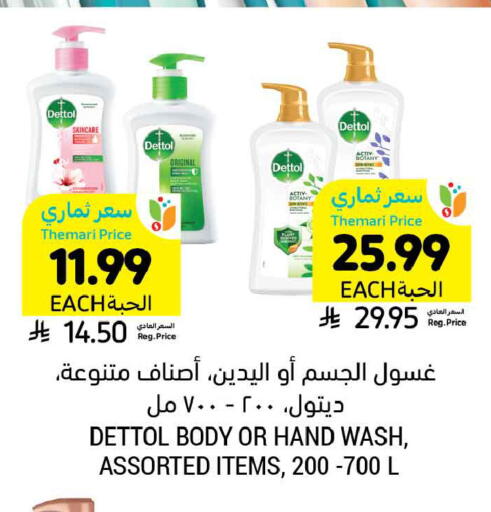 available at أسواق التميمي in مملكة العربية السعودية, السعودية, سعودية - الخبر‎