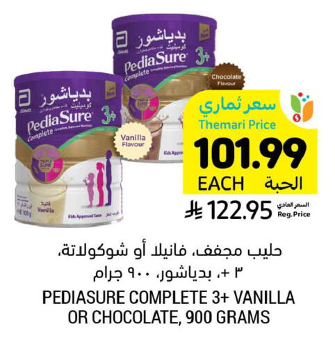 Vanilla available at أسواق التميمي in مملكة العربية السعودية, السعودية, سعودية - المدينة المنورة