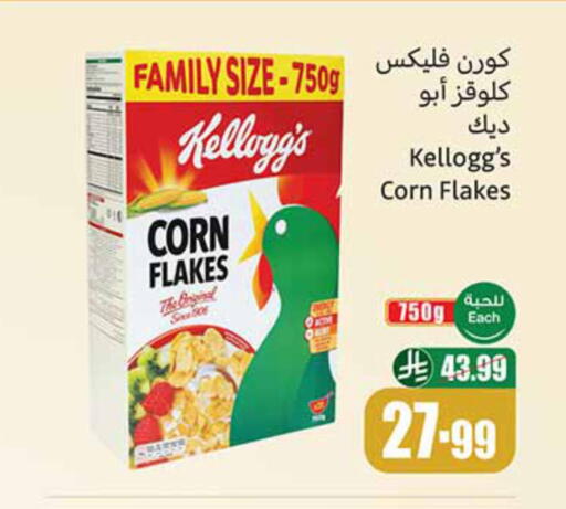 available at أسواق عبد الله العثيم in مملكة العربية السعودية, السعودية, سعودية - خميس مشيط