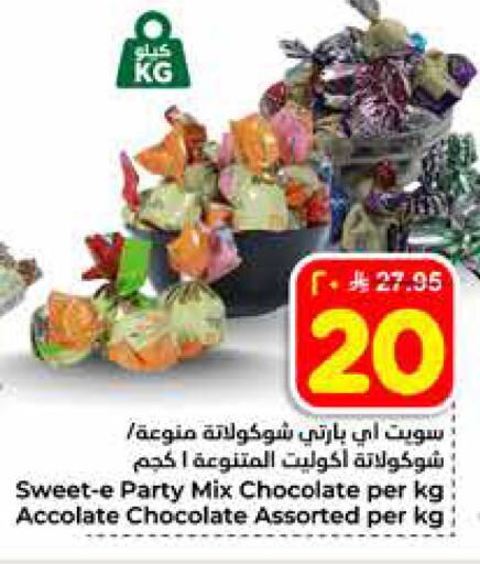 available at هايبر الوفاء in مملكة العربية السعودية, السعودية, سعودية - الخرج