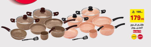 available at على كيفك in مملكة العربية السعودية, السعودية, سعودية - المنطقة الشرقية