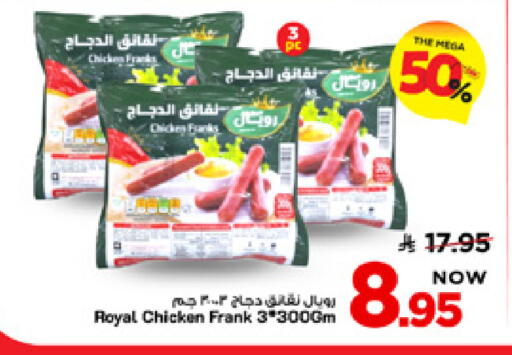 available at Mark & Save in KSA, Saudi Arabia, Saudi - Al Hasa