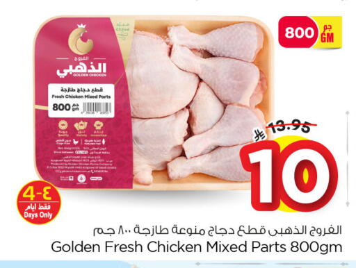 available at Nesto in KSA, Saudi Arabia, Saudi - Al Hasa