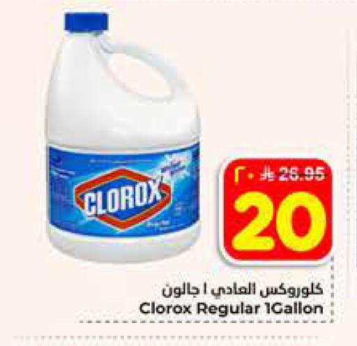 available at هايبر الوفاء in مملكة العربية السعودية, السعودية, سعودية - الخرج