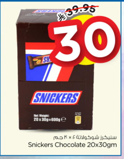 available at نستو in مملكة العربية السعودية, السعودية, سعودية - الخرج