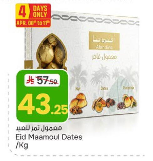 available at  باريس هايبرماركت in مملكة العربية السعودية, السعودية, سعودية - الخبر‎