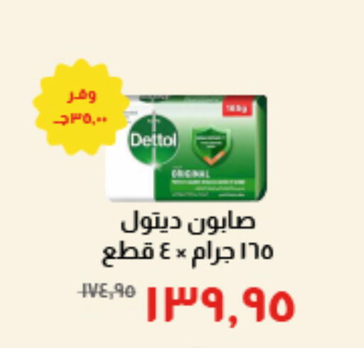 available at Kheir Zaman  in Egypt - Cairo