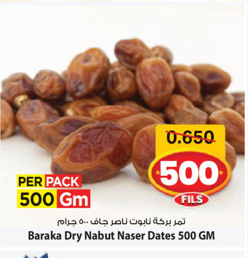 available at Mark & Save in Kuwait - Kuwait City