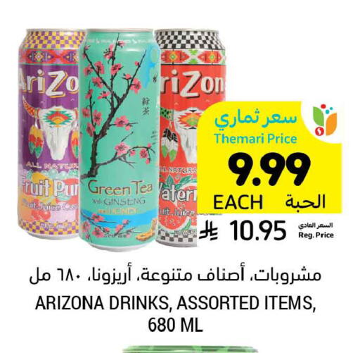 available at أسواق التميمي in مملكة العربية السعودية, السعودية, سعودية - الخبر‎