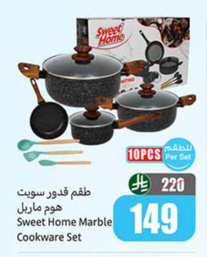 available at أسواق عبد الله العثيم in مملكة العربية السعودية, السعودية, سعودية - المجمعة