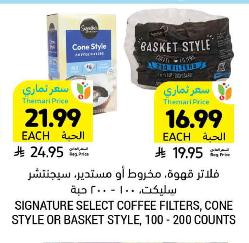 available at Tamimi Market in KSA, Saudi Arabia, Saudi - Ar Rass