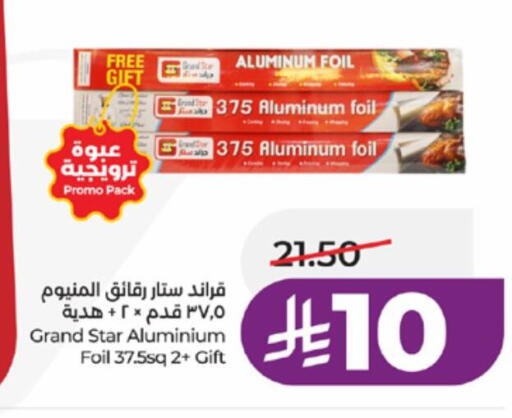 available at لولو هايبرماركت in مملكة العربية السعودية, السعودية, سعودية - تبوك