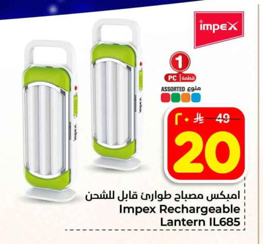 available at Hyper Al Wafa in KSA, Saudi Arabia, Saudi - Jeddah