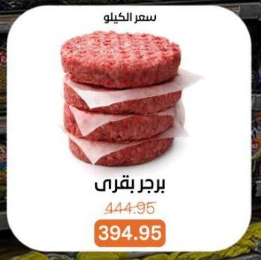available at بيت الجملة in Egypt - القاهرة