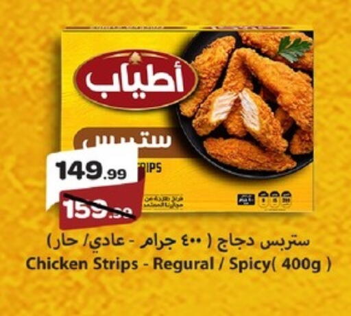 available at Kheir Zaman  in Egypt - Cairo