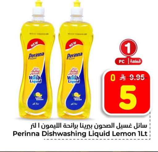Lemon available at هايبر الوفاء in مملكة العربية السعودية, السعودية, سعودية - الطائف