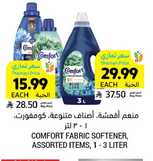 available at أسواق التميمي in مملكة العربية السعودية, السعودية, سعودية - الخبر‎