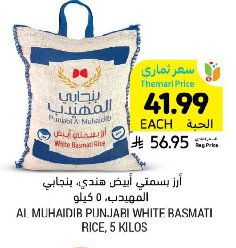 available at Tamimi Market in KSA, Saudi Arabia, Saudi - Buraidah