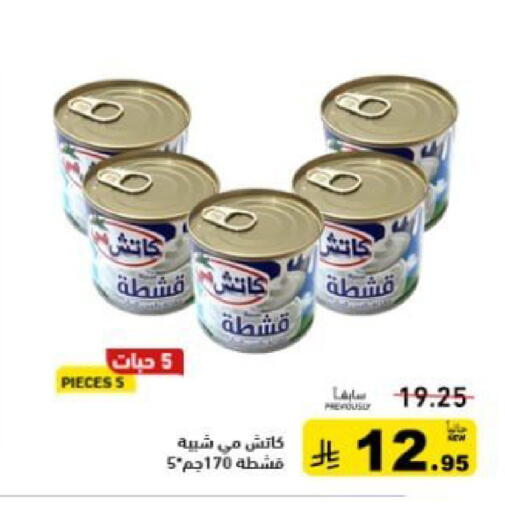 available at Aswaq Ramez in KSA, Saudi Arabia, Saudi - Qatif