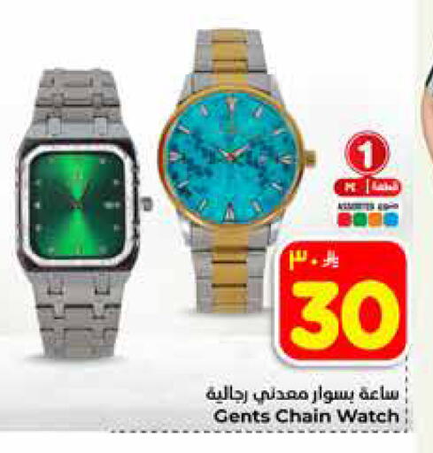 available at هايبر الوفاء in مملكة العربية السعودية, السعودية, سعودية - مكة المكرمة