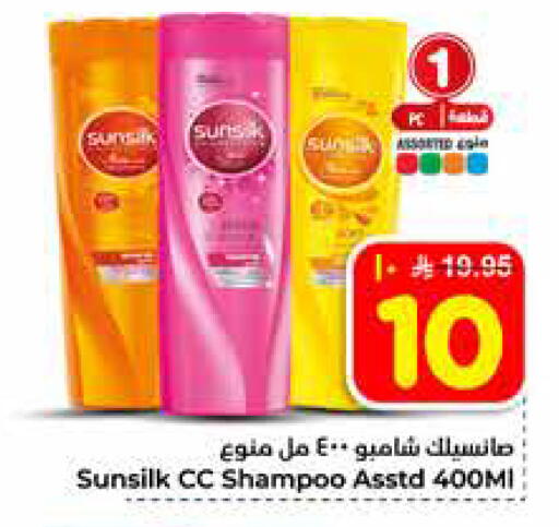 available at هايبر الوفاء in مملكة العربية السعودية, السعودية, سعودية - الخرج