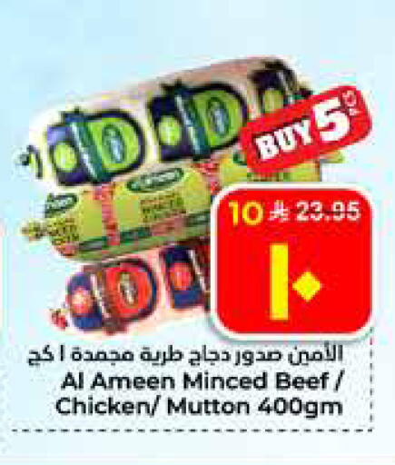 available at Hyper Al Wafa in KSA, Saudi Arabia, Saudi - Al Hasa