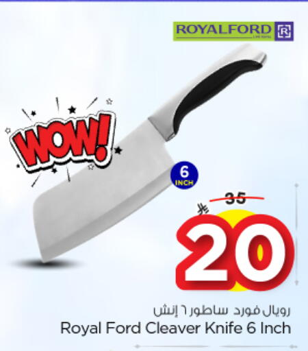 available at نستو in مملكة العربية السعودية, السعودية, سعودية - الخرج