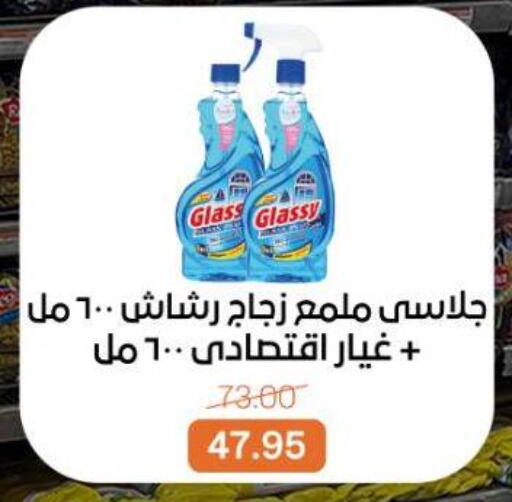 available at Beit El Gomla in Egypt - Cairo