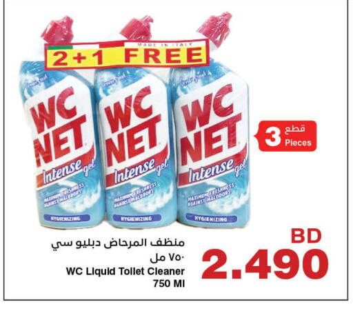 available at هايبرماكس in البحرين