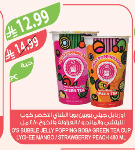 Strawberry Peach Lychee Mango available at المزرعة in مملكة العربية السعودية, السعودية, سعودية - الباحة