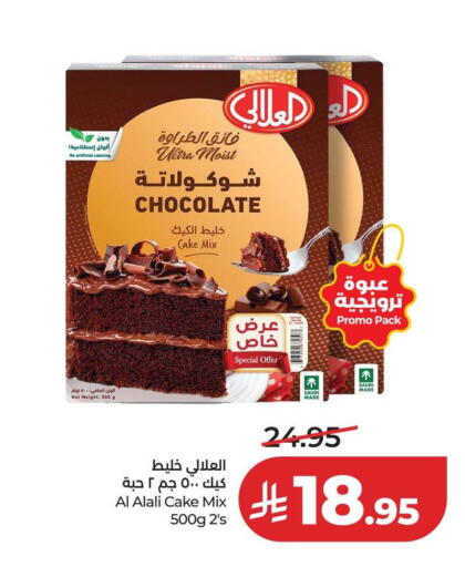 available at لولو هايبرماركت in مملكة العربية السعودية, السعودية, سعودية - عنيزة