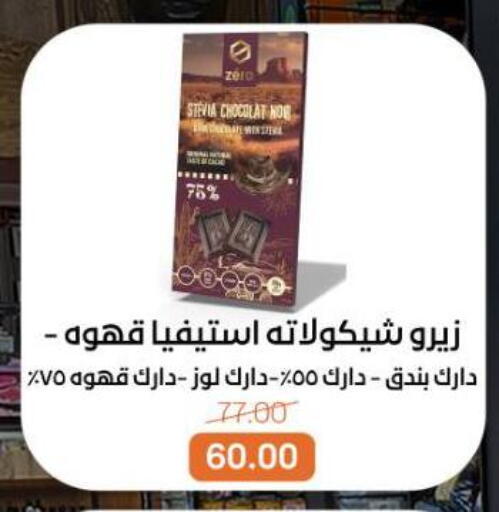 available at Beit El Gomla in Egypt - Cairo