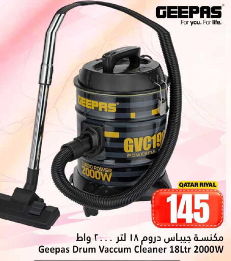 available at دانة هايبرماركت in قطر - الريان