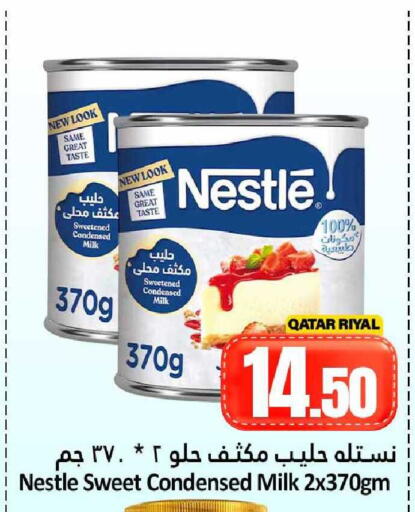 available at دانة هايبرماركت in قطر - الشحانية