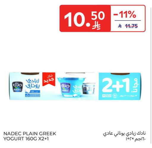 available at Carrefour in KSA, Saudi Arabia, Saudi - Al Khobar