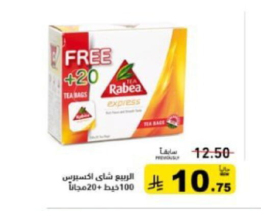 available at Aswaq Ramez in KSA, Saudi Arabia, Saudi - Hafar Al Batin