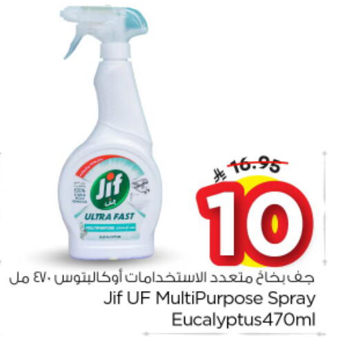 available at Nesto in KSA, Saudi Arabia, Saudi - Al-Kharj