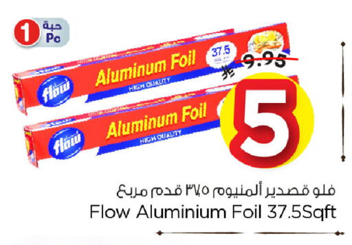 available at Nesto in KSA, Saudi Arabia, Saudi - Al Khobar