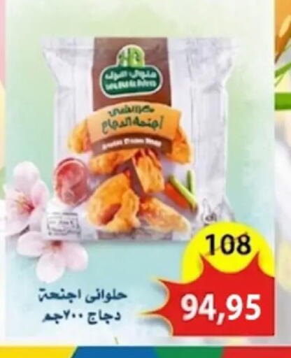 available at Aswaq Albader in Egypt - Cairo