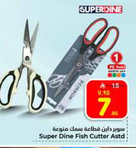 available at هايبر الوفاء in مملكة العربية السعودية, السعودية, سعودية - الخرج