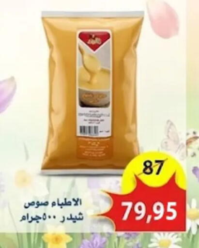available at اسواق البدر in Egypt - القاهرة
