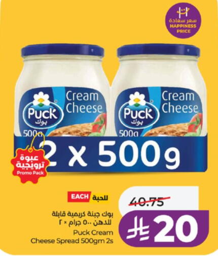 available at LULU Hypermarket in KSA, Saudi Arabia, Saudi - Khamis Mushait