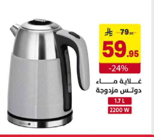available at على كيفك in مملكة العربية السعودية, السعودية, سعودية - سكاكا