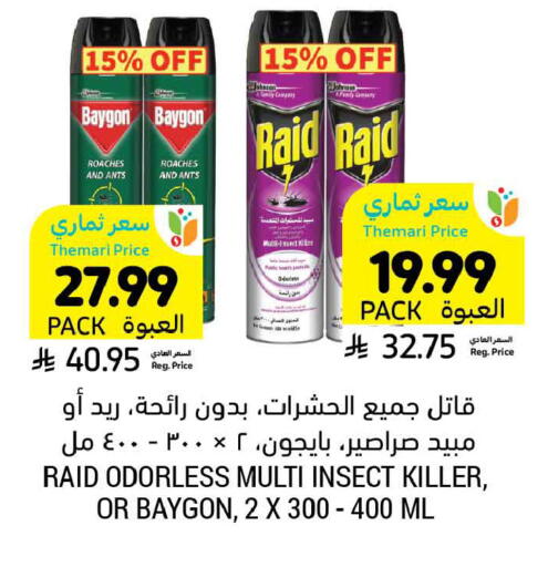 available at أسواق التميمي in مملكة العربية السعودية, السعودية, سعودية - عنيزة