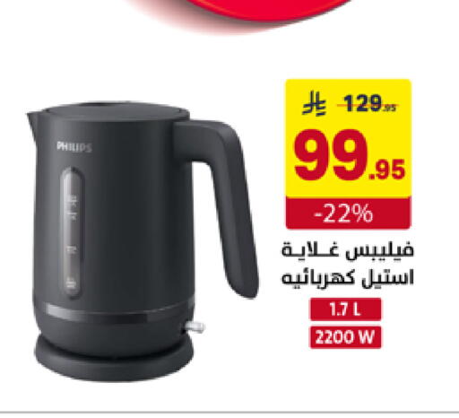 available at Ala Kaifak in KSA, Saudi Arabia, Saudi - Mecca