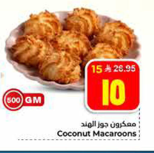 Coconut available at Hyper Al Wafa in KSA, Saudi Arabia, Saudi - Al Hasa