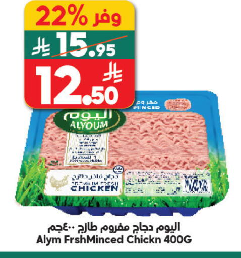 available at Dukan in KSA, Saudi Arabia, Saudi - Yanbu