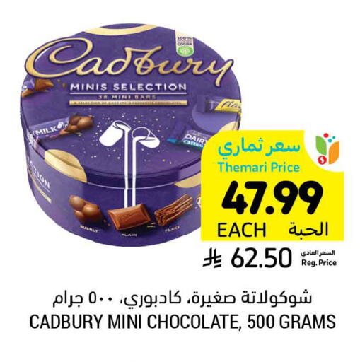 available at Tamimi Market in KSA, Saudi Arabia, Saudi - Jubail