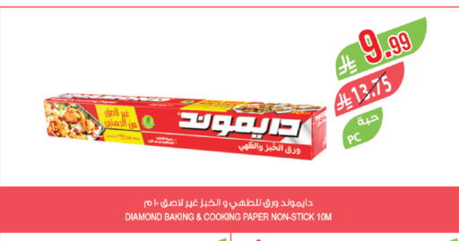 available at المزرعة in مملكة العربية السعودية, السعودية, سعودية - نجران