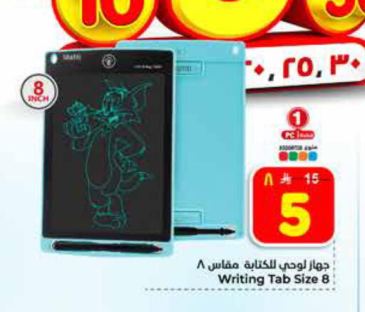 available at Hyper Al Wafa in KSA, Saudi Arabia, Saudi - Riyadh